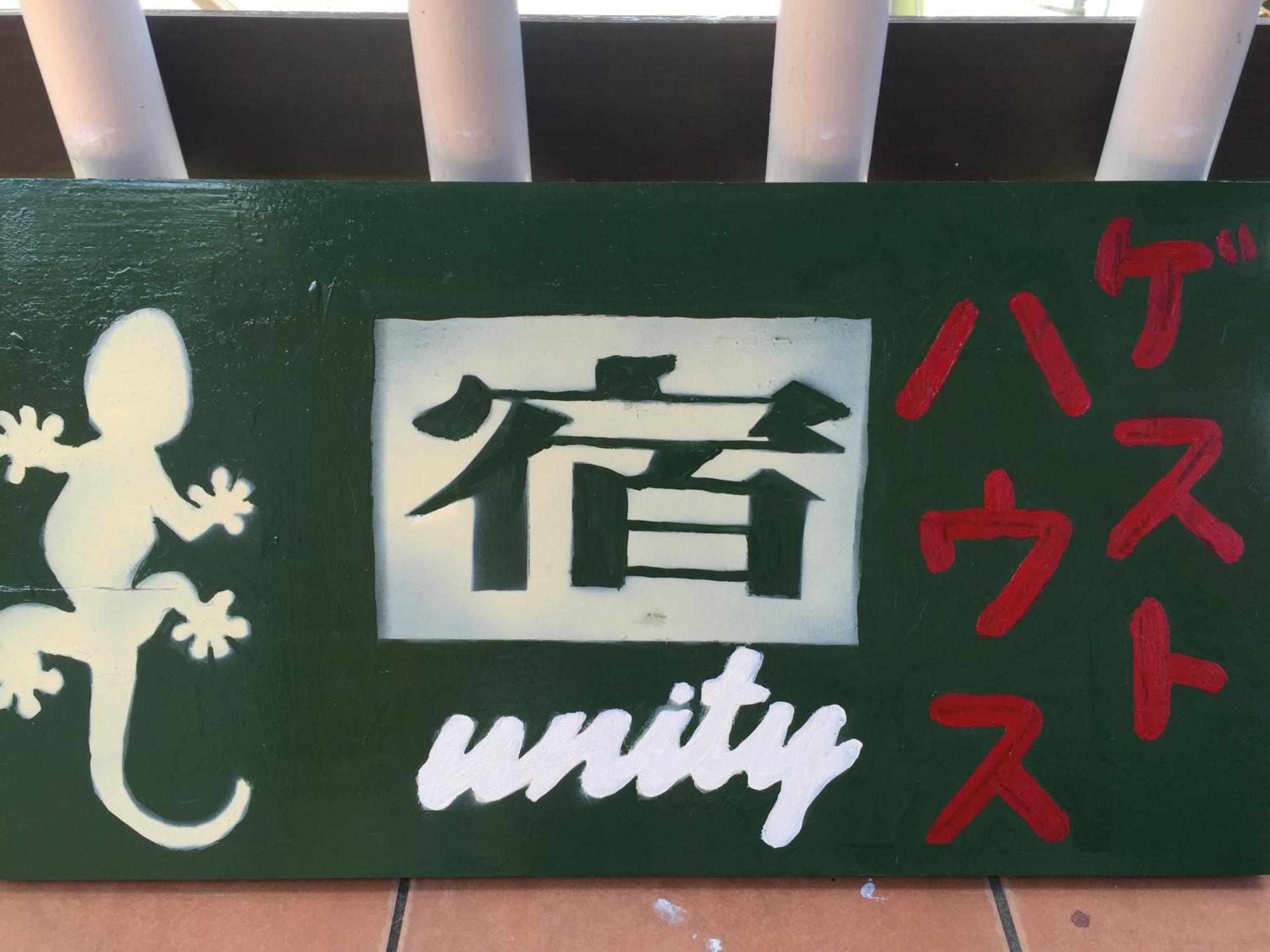 Guest House Unity Okinawa Exterior photo