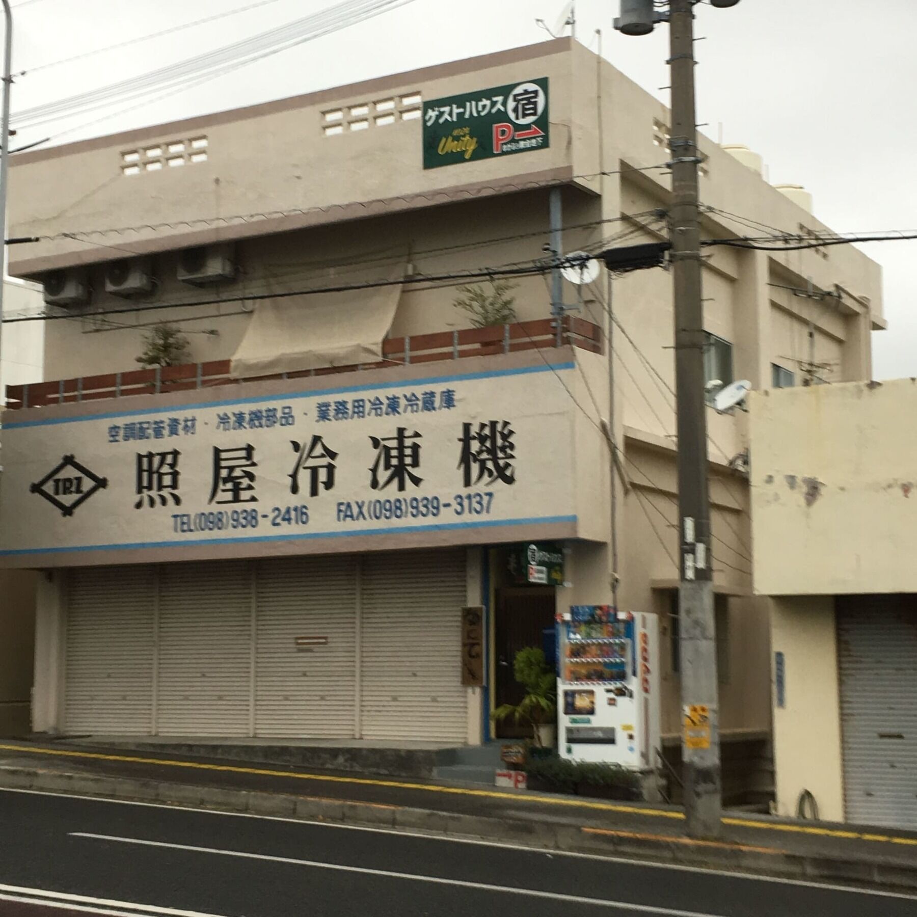 Guest House Unity Okinawa Exterior photo